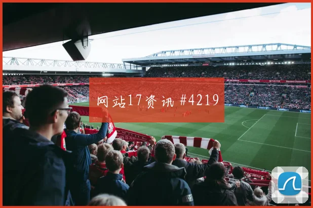 L组加纳vs克罗地亚胜平负分析