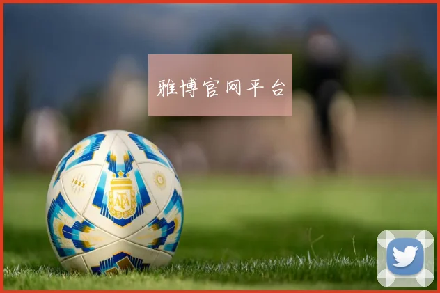 雅博官网平台
