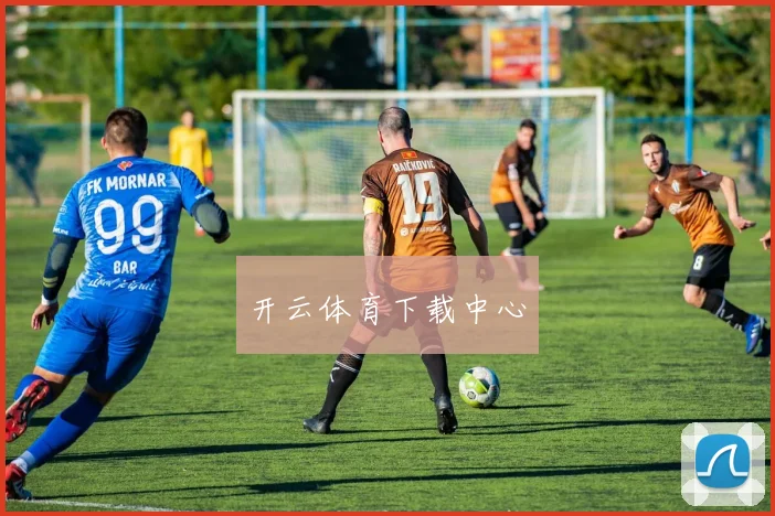 开云体育下载中心
