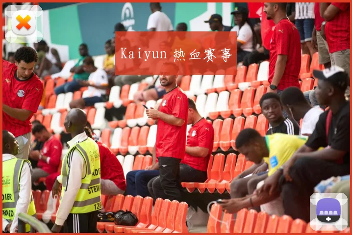 Kaiyun 热血赛事