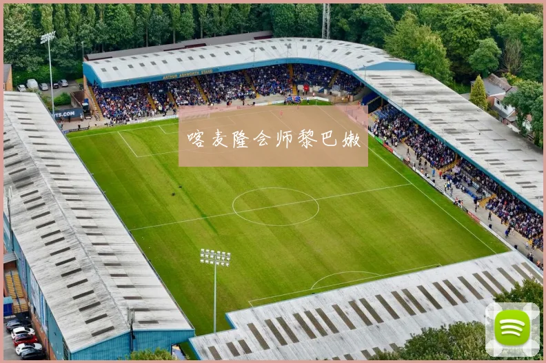 喀麦隆会师黎巴嫩