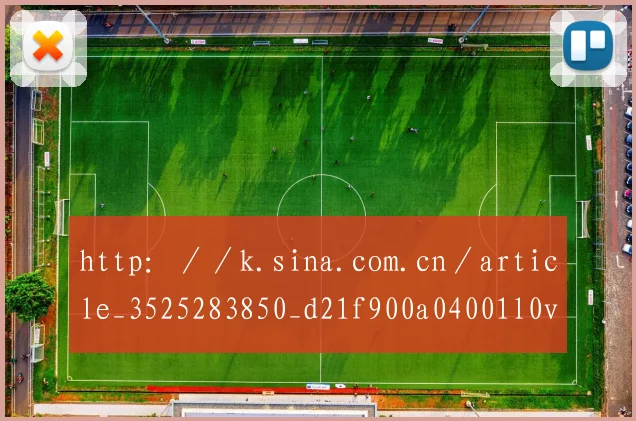 http：／／k.sina.com.cn／article_3525283850_d21f900a04001l0vm.html