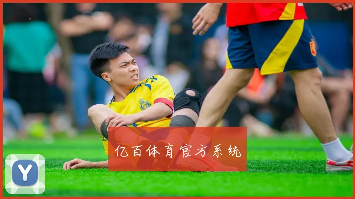亿百体育官方系统
