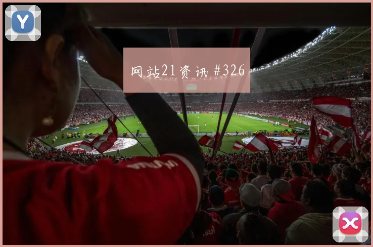 阿尔及利亚vs约旦2026世界杯胜平负分析
