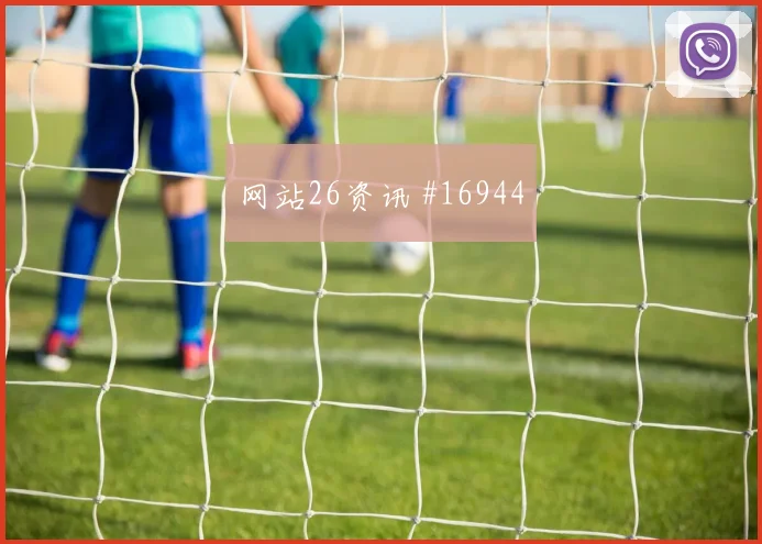 2026世界杯巴西队对摩洛哥队战术打法看点